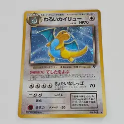 Dark Dragonite Pokemon Japanese Team Rocket 149 Holo Rare - Image 4