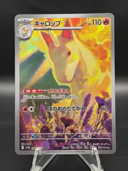 Pokemon card sv9a 069/063 AR Rapidash Scarlet & Violet Heat Wave Arena - Image 1
