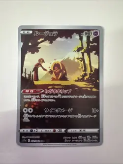 Jynx AR 71/68 S11a Incandescent Arcana Japanese Pokemon Card - Image 1