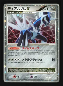 Pokemon Japanese Dialga LV.X Holo Dialga LV.X Deck Moderately Played - Image 1