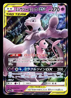 Mewtwo & Mew GX 052/173 Double Rare Tag All Stars SM12A 2019 Pokemon Japanese LP - Image 1