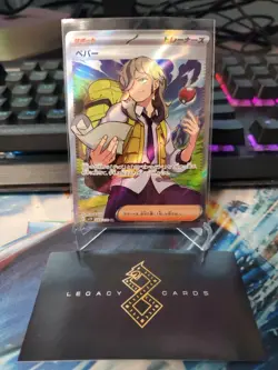 (Japanese) Arven 099/078 SR - sv1V Violet ex - Pokemon TCG (NM) - Image 1
