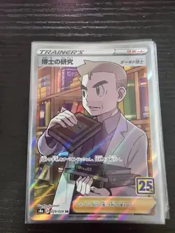 Professor's Research Oak 029/028 s8a Pokemon Special Rare SR NM Japanese - Image 1