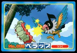 Chatot vs Wurmple No. 008 Diamond & Pearl Topsun Pokemon Japanese ~ MP - Image 1