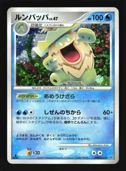 Pokemon Japanese Ludicolo Shining Darkness Holo Rare DPBP#322 Moderately Played - Image 1