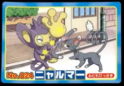 Glameow vs Aipom No. 024 Diamond & Pearl Topsun Pokemon Japanese ~ MP - Image 1