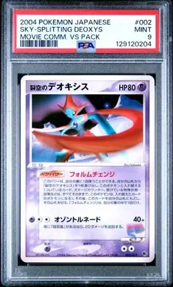 SKY-SPLITTING DEOXYS #002 PSA 9 2004 Movie Comm VS Pack Promo Japanese Pokemon - Image 1