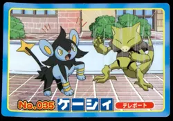Abra vs Luxio No. 035 Diamond & Pearl Topsun Pokemon Japanese ~ MP - Image 1