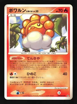 Pokemon Japanese Castform Sunny Form Cry from the Mysterious Rare DPBP#404 MP - Image 1
