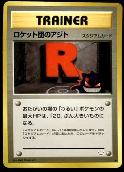 Rocket's Hideout Uncommon Neo Revelation Pokemon Japanese ~ HP - Image 1