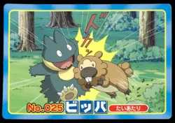 Bidoof vs Munchlax No. 025 Diamond & Pearl Topsun Pokemon Japanese ~ HP - Image 1