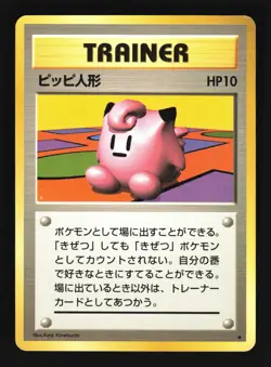 Pokemon Japanese Clefairy Doll Base Set Rare Moderately Played - Image 1