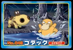 Psyduck vs Hippopotas No. 048 Diamond & Pearl Topsun Pokemon Japanese ~ HP - Image 1