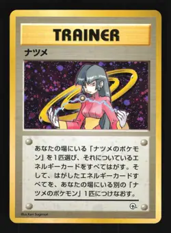 Pokemon Japanese Sabrina Yamabuki City Gym Deck Holo NO RARITY Moderately Played - Image 1