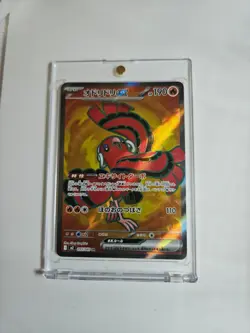 Dodrio EX 095/080 SR Secret Rare Full Art Japanese Pokemon Card - Image 1