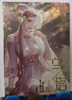 Uta MS Card Goddess Story One Piece Linglong Wave 3 Waifu Anime Manga MS05 - Image 1