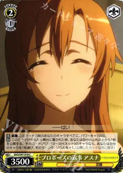 x4 SAO Replying to a Proposal Asuna JP Weiss Schwarz SAO S47 018 C Sword Art - Image 1