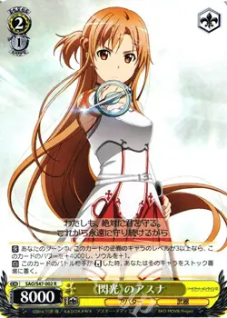 SAO Flash Asuna JP Weiss Schwarz SAO S47 002 R Sword Art Online - Image 1