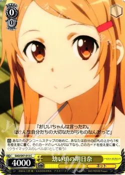 x4 SAO Asuna When She Was Young JP Weiss Schwarz SAO S47 013 C Sword Art Online - Image 1