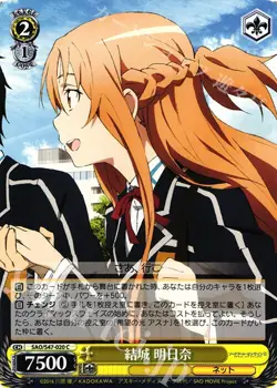 x4 SAO Asuna Yuki JP Weiss Schwarz SAO S47 020 C Sword Art Online - Image 1