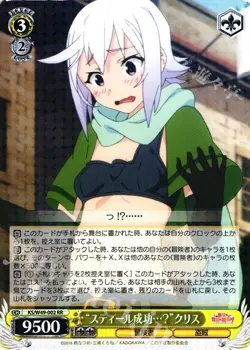 Konosuba Steal Successful Chris JP Weiss Schwarz KS W49 002 RR Double Rare - Image 1