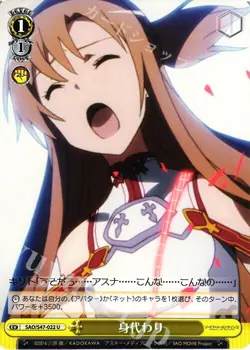 x4 SAO Asuna Substitute JP Weiss Schwarz SAO S47 022 U Sword Art Online - Image 1