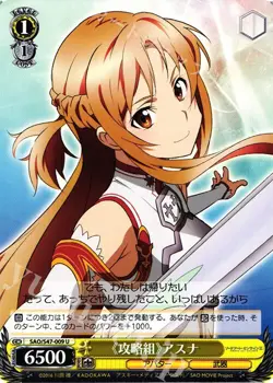 x3 SAO Group Strategy Asuna JP Weiss Schwarz SAO S47 009 U Sword Art Online - Image 1