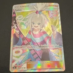 Pokemon TCG Roxie Trainer Full Art Super Rare Holo 228/196 Card Stock Card - Image 1