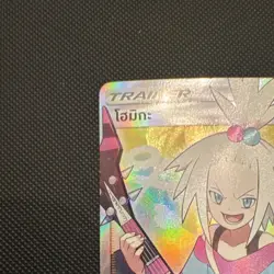 Pokemon TCG Roxie Trainer Full Art Super Rare Holo 228/196 Card Stock Card - Image 5