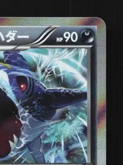 Team Aqua's Sharpedo 021/034 1st ED LP Double Crisis Japanese Pokemon Card TCG - Image 5