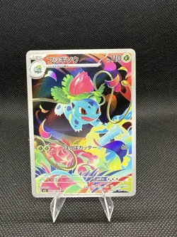 Ivysaur 065/063 M1l: Mega Brave Holo (Japanese) Japanese Japan Pokemon card - Image 1