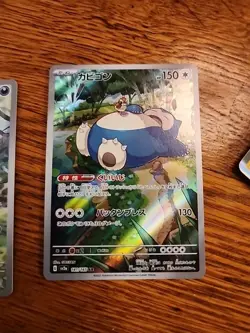 Snorlax 181/165 Sv2a: Pokemon Card 151 Art Rare Full Art Holo Japanese - Image 1