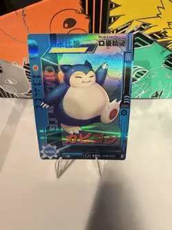 Pokemon Snorlax Variant KDJL-SSR-023 Chinese Baby EIF 3.0 Collection HOLO Card - Image 1