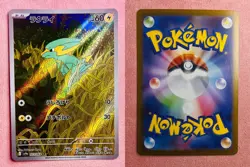 Electrike | 073/063 | Heat Wave Arena | 2025 Pokemon Japanese Card Art Rare | NM - Image 3