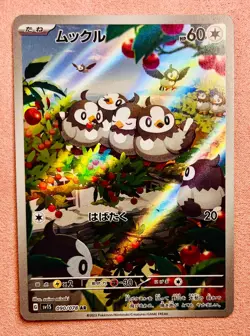 Starly | 090/078 | Scarlet ex | 2023 Pokemon Japanese Card Art Rare | NM - Image 1