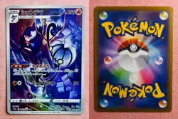 Chandelure | 069/067 | Battle Region | Pokemon Card Japanese Character Rare | NM - Image 3