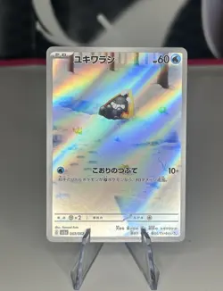 Snorunt AR 063/062 SV3a Raging Surf Pokemon Card Japanese Scarlet & Violet NM - Image 1
