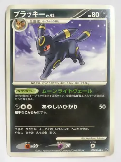 Pokemon Card Japanese DP4 DPBP#164 Umbreon - Image 1
