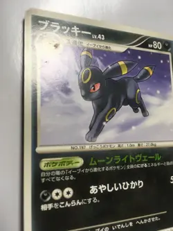Pokemon Card Japanese DP4 DPBP#164 Umbreon - Image 2
