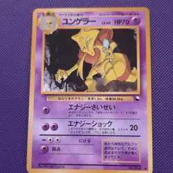 Pokemon Card - Kadabra Vending Series 3 064 Shin-ichi Yoshida 70HP Japanese 1996 - Image 1