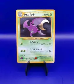 Crobat No. 189 Holo Rare Neo Revelation Japanese Pokemon Card Pokeball Holo - Image 1