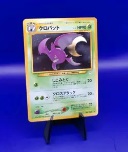 Crobat No. 189 Holo Rare Neo Revelation Japanese Pokemon Card Pokeball Holo - Image 2
