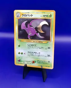 Crobat No. 189 Holo Rare Neo Revelation Japanese Pokemon Card Pokeball Holo - Image 3