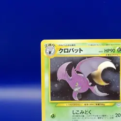 Crobat No. 189 Holo Rare Neo Revelation Japanese Pokemon Card Pokeball Holo - Image 4