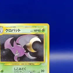 Crobat No. 189 Holo Rare Neo Revelation Japanese Pokemon Card Pokeball Holo - Image 5