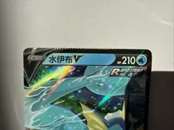 Pokemon TCG Vaporeon v 0213/14 Chinese Gem Pack Vol 2, Miscut Error - Image 2