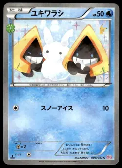 Snorunt 008/032 Holo 1st Edition Common Pokekyun Pokemon Japanese ~ MP - Image 1