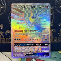 Pokemon Sigilyph GX Holo HR 058/050 SM7b Fairy Rise Japanese Card MINT - Image 1