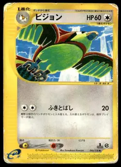 Pidgeotto 046/128 1st Edition Uncommon Expedition Pokemon Japanese ~ HP Creased - Image 1