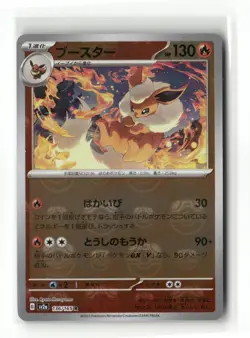 Flareon (Master Ball Pattern) - SV2a: Pokemon Card 151 (SV2a) - Image 1